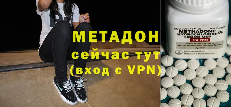 МЕТАДОН VHQ  Всеволожск 